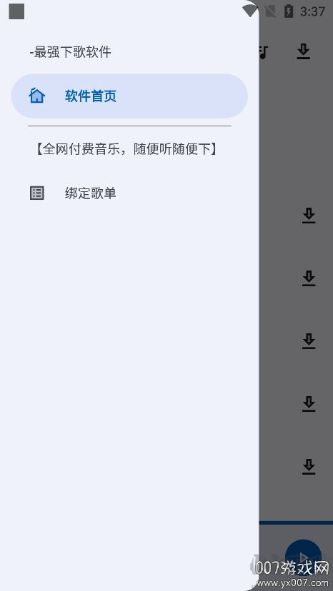 音樂偵探官網版