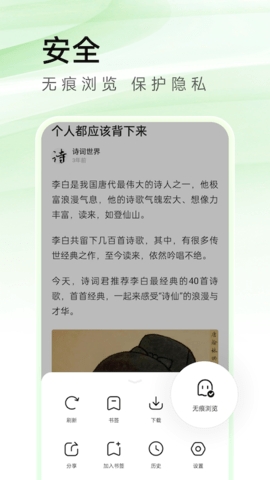 萬能瀏覽器app免費(fèi)版