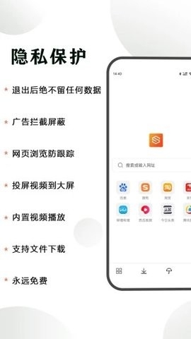 隱身瀏覽器app安卓版
