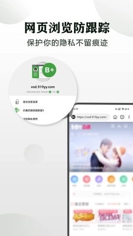 隱身瀏覽器app安卓版