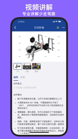 練練健身app綠色版