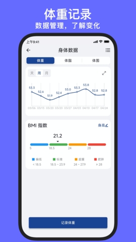 練練健身app綠色版