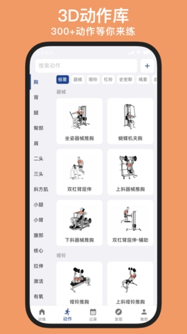 練練健身app綠色版