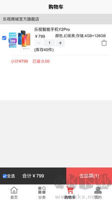 樂視商城正版