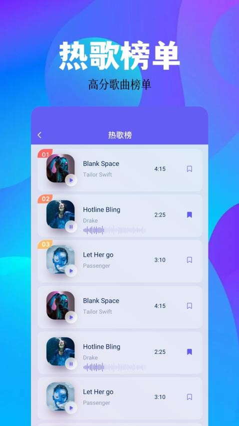 空痕音樂app安卓版
