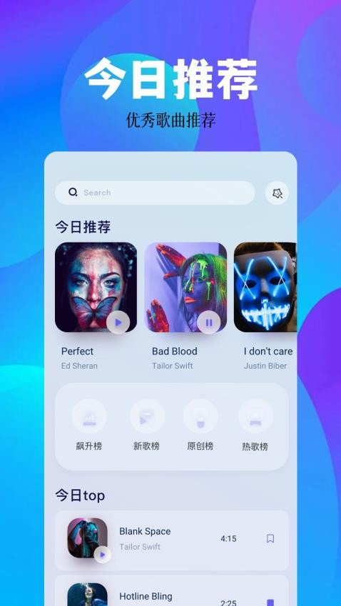 空痕音樂app安卓版
