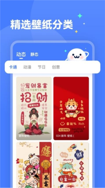 水星壁紙app綠色版
