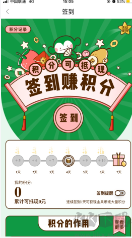 百果園app無廣告版
