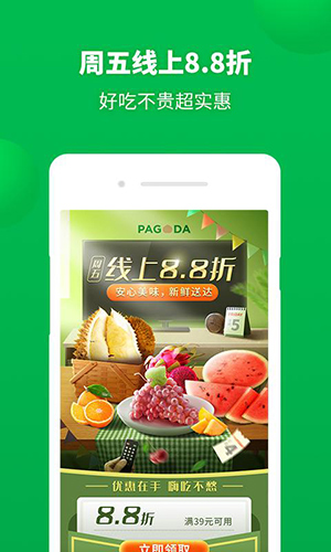 百果園app無廣告版