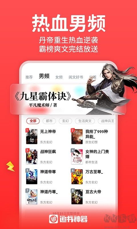 追書神器無廣告免費版