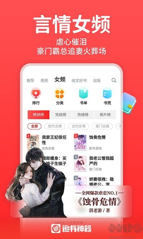 追書神器無廣告免費版