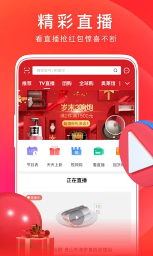 東方購物app最新版