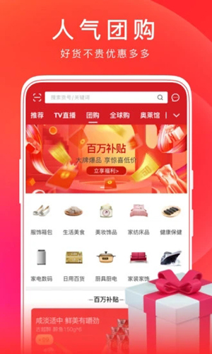 東方購物app最新版