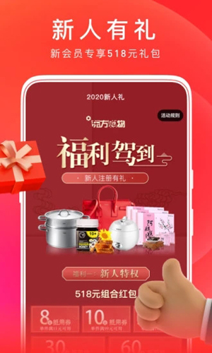 東方購物app最新版