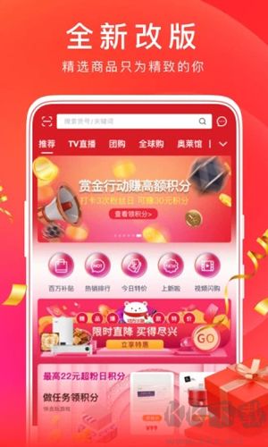 東方購物app最新版