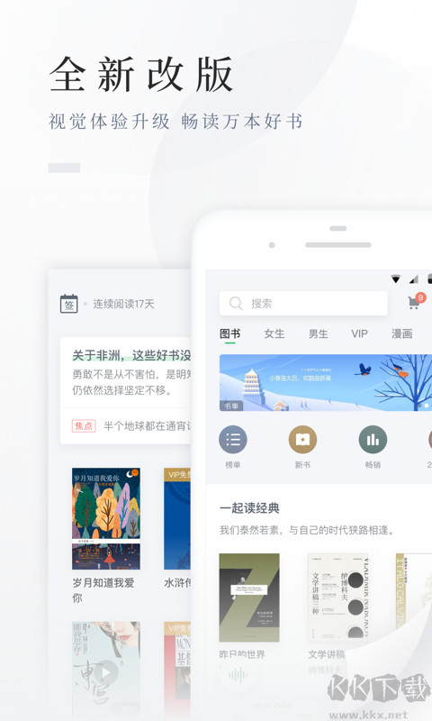 百度閱讀app官方新版本