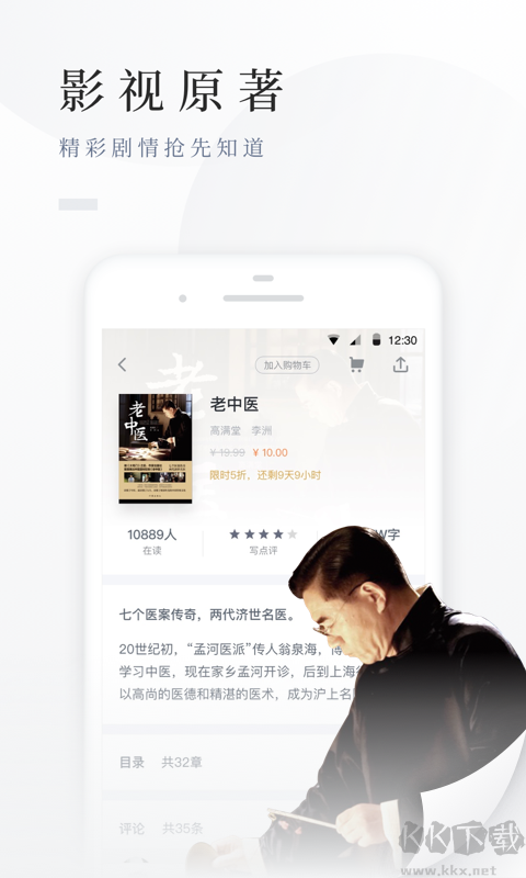 百度閱讀app官方新版本