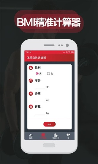 夜跑客app標準版