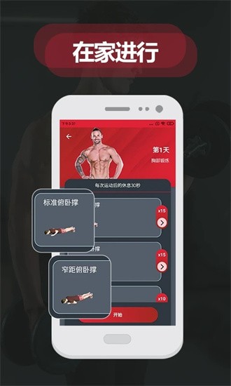 夜跑客app標準版
