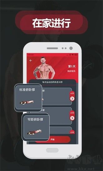 夜跑客app標準版