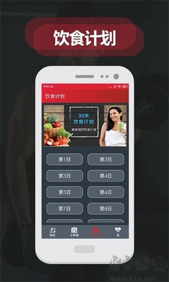 夜跑客app標準版