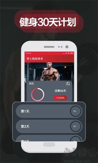 夜跑客app標準版