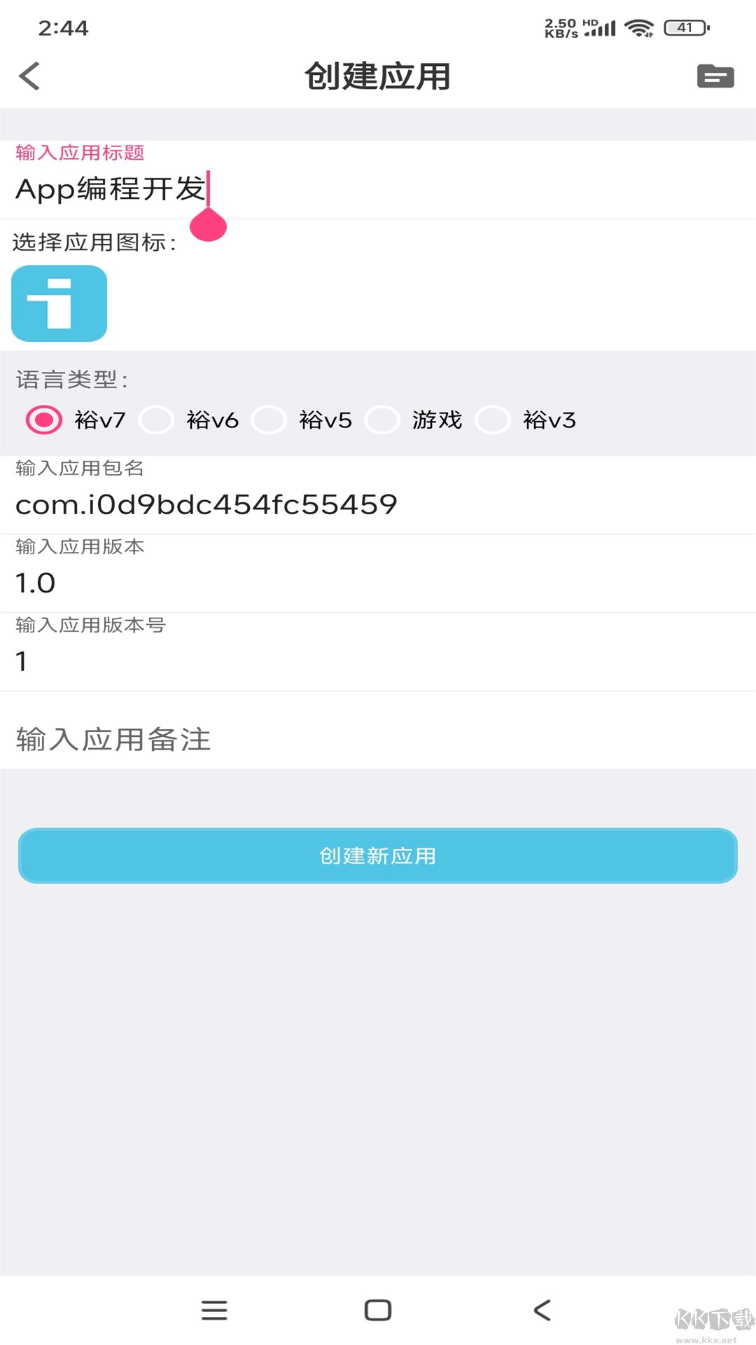 iapp安卓版本