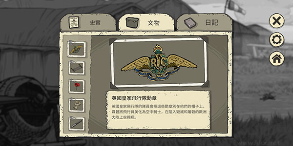 勇敢的心歸鄉(xiāng)安卓版