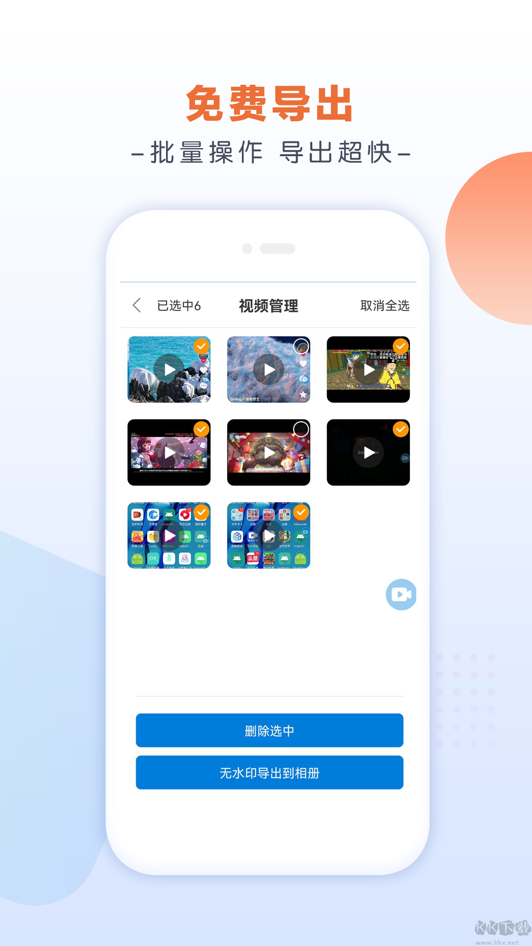 小白錄屏最新版
