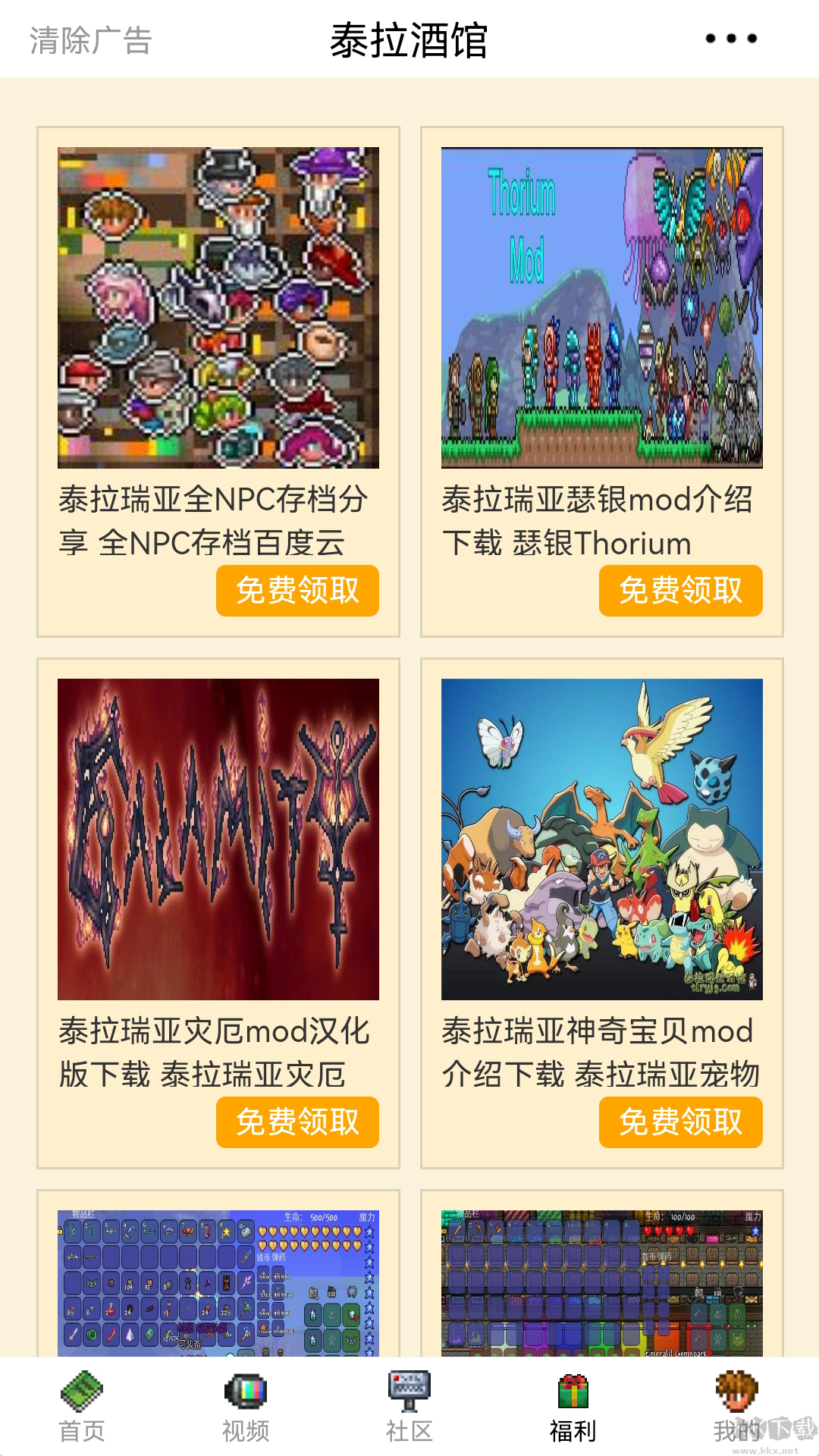 泰拉酒館app安卓最新版
