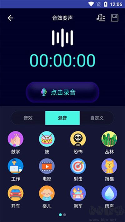 變聲器大師免費下載