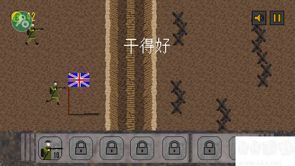 1917戰壕戰最新版本