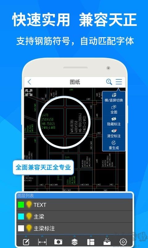 免費版cad快速看圖APP