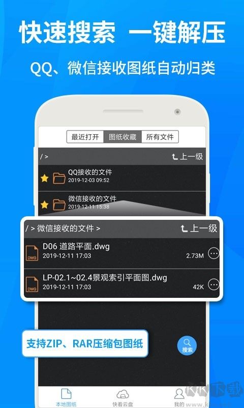 免費版cad快速看圖APP