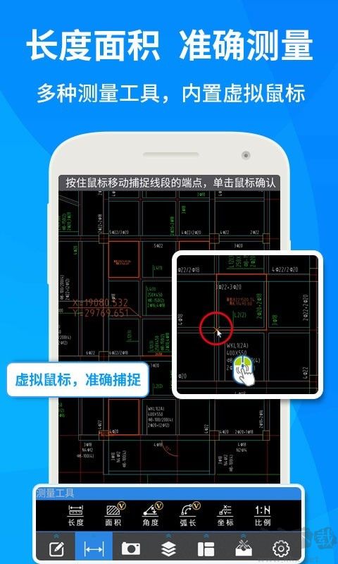 免費版cad快速看圖APP