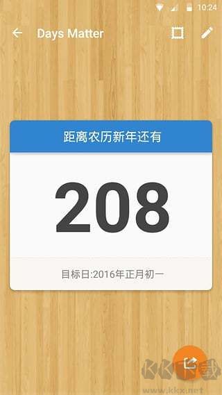 倒數日app安卓版