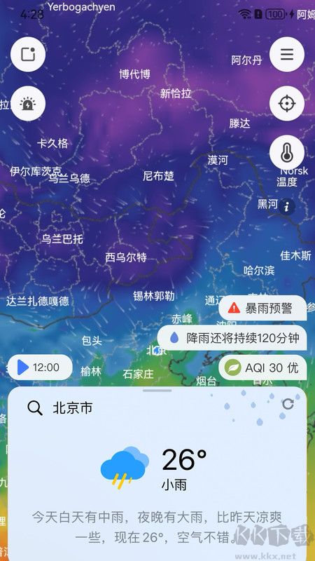 和風天氣預報app去廣告版