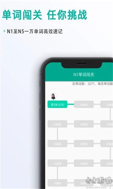 日語吧免費版