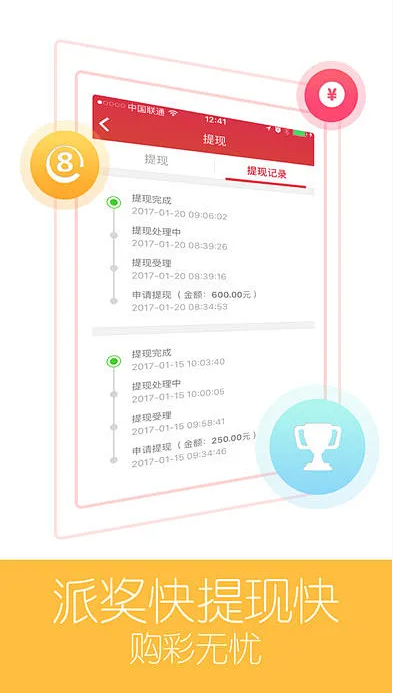 彩11app手機版