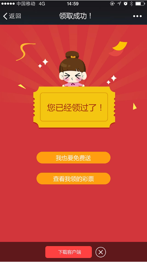 新彩吧安卓APP