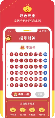 好運彩app官方版