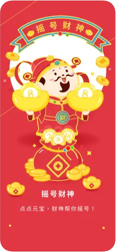 好運彩app官方版