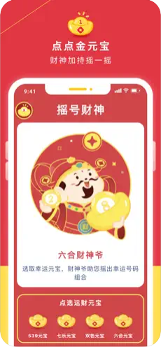 好運彩app官方版