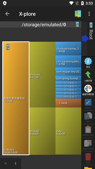 X-plore(文件管理軟件)