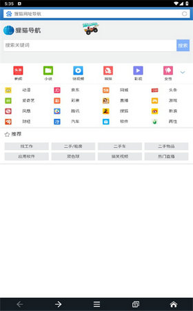 貍貓瀏覽器(leocatBrowser)