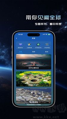 精圖地球最新版