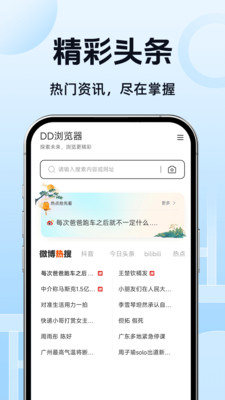DQ瀏覽器app升級版