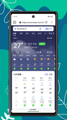 Air瀏覽器(網(wǎng)絡(luò)瀏覽器軟件)
