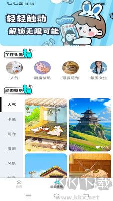 斗量壁紙星球免費(fèi)版