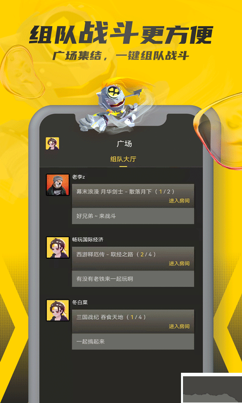 暢玩空間app官方正版